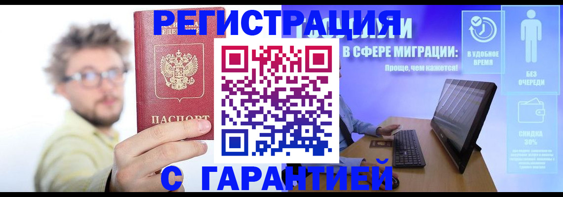 прописка для военкомата в Нерехте